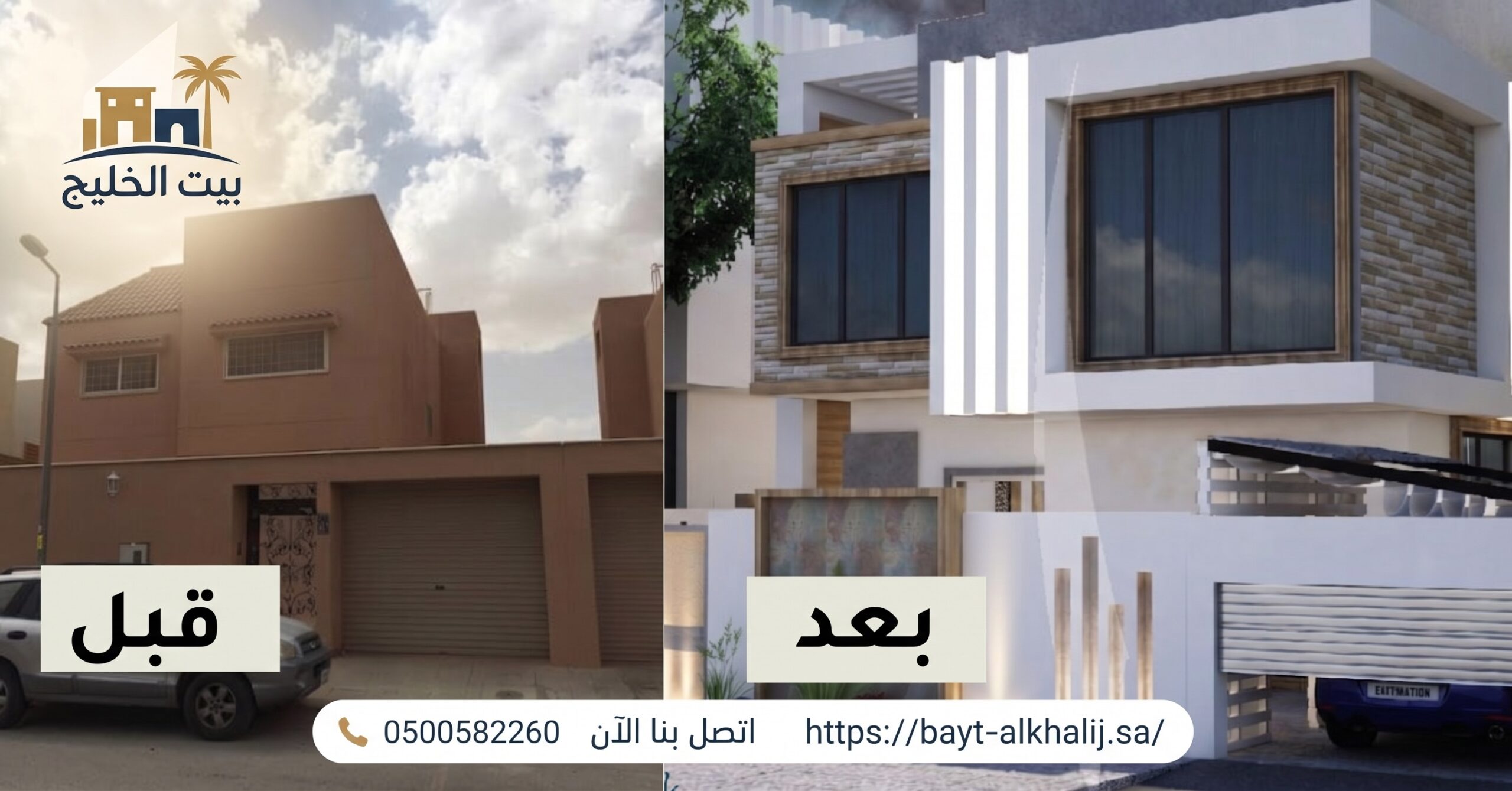 شركة ترميم وتشطيب منازل وفلل 🛠️✨